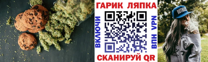 Печенье с ТГК конопля Ужур