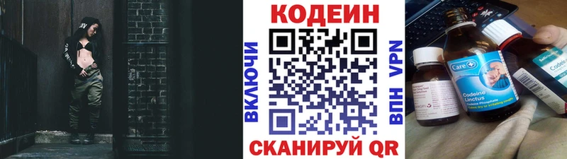 купить   Ужур  Codein Purple Drank 