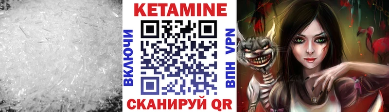 Кетамин ketamine  купить закладку  Ужур 