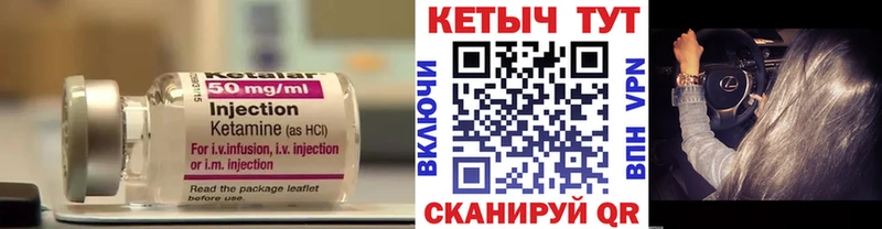 Кетамин ketamine Ужур