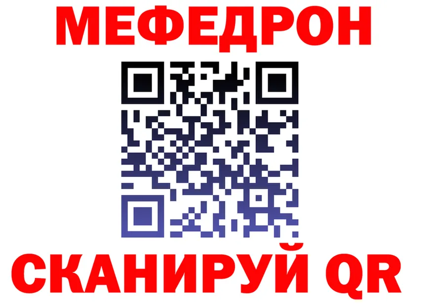 МЯУ-МЯУ 4 MMC ссылки darknet гидра Ужур