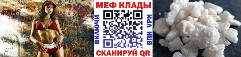 Мефедрон VHQ  купить наркоту  Ужур 